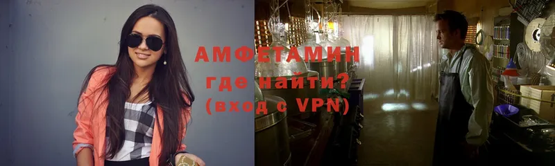 АМФЕТАМИН Розовый  Мурманск 