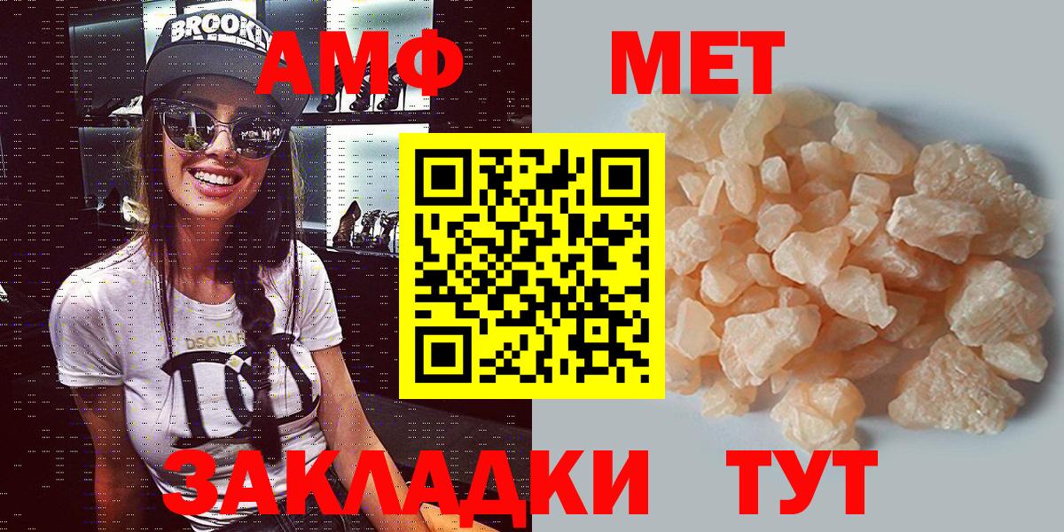 АМФЕТАМИН Premium  Вход с VPN  Амфетамин  Мурманск 