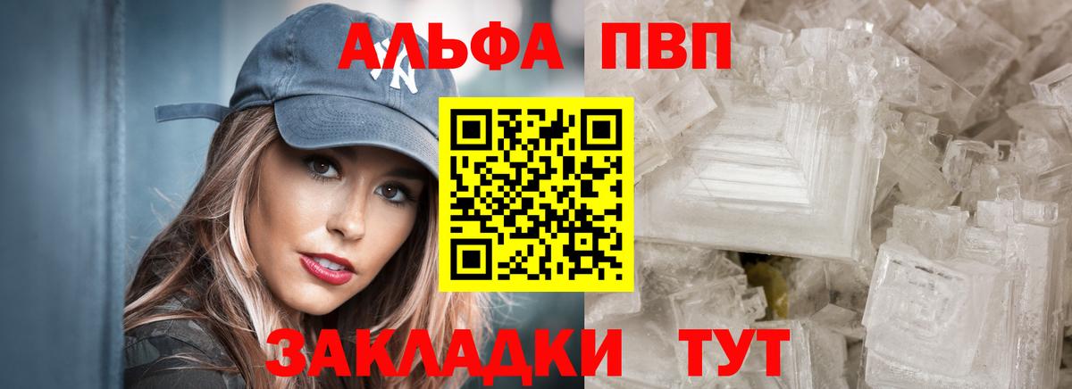 Alpha PVP СК КРИС  наркотики  Вход с VPN  A-PVP  Мурманск  Alpha PVP мука 