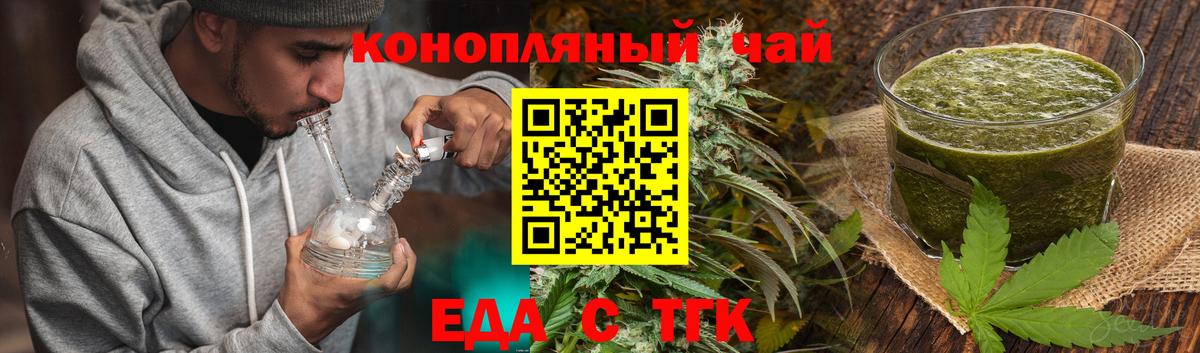 Мурманск  Еда ТГК конопля  Вход с VPN 