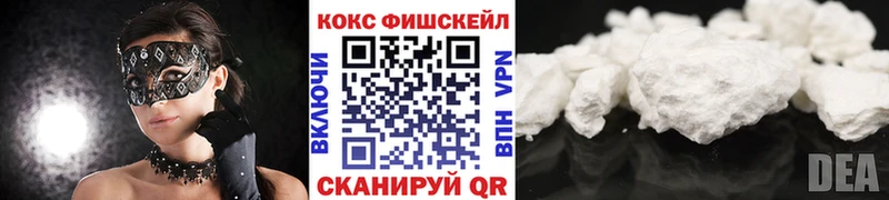 мега tor  Мурманск  Cocaine FishScale 