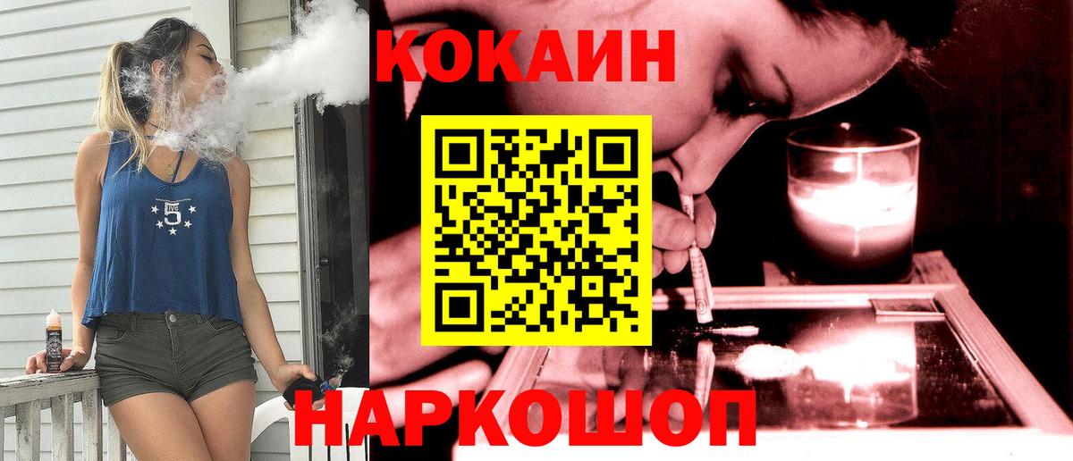 купить наркотик  COCAIN Колумбийский  Мурманск  Вход с VPN  Кокаин 99% 