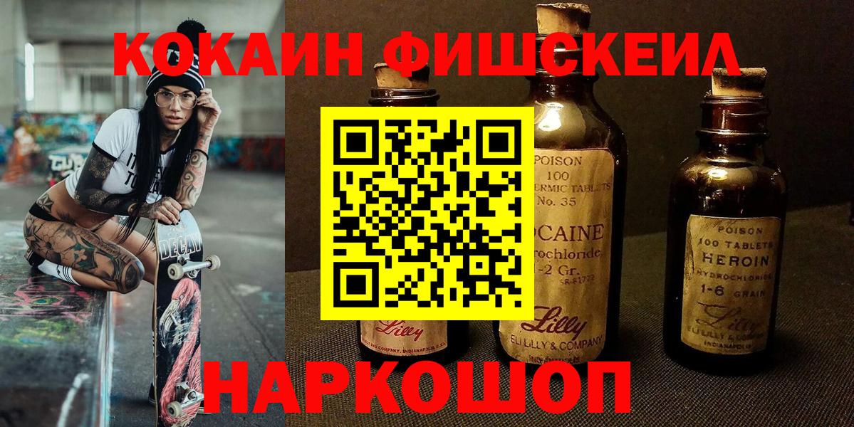 КОКАИН 97% Мурманск