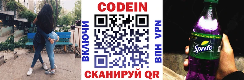 продажа наркотиков  Мурманск  Codein Purple Drank 