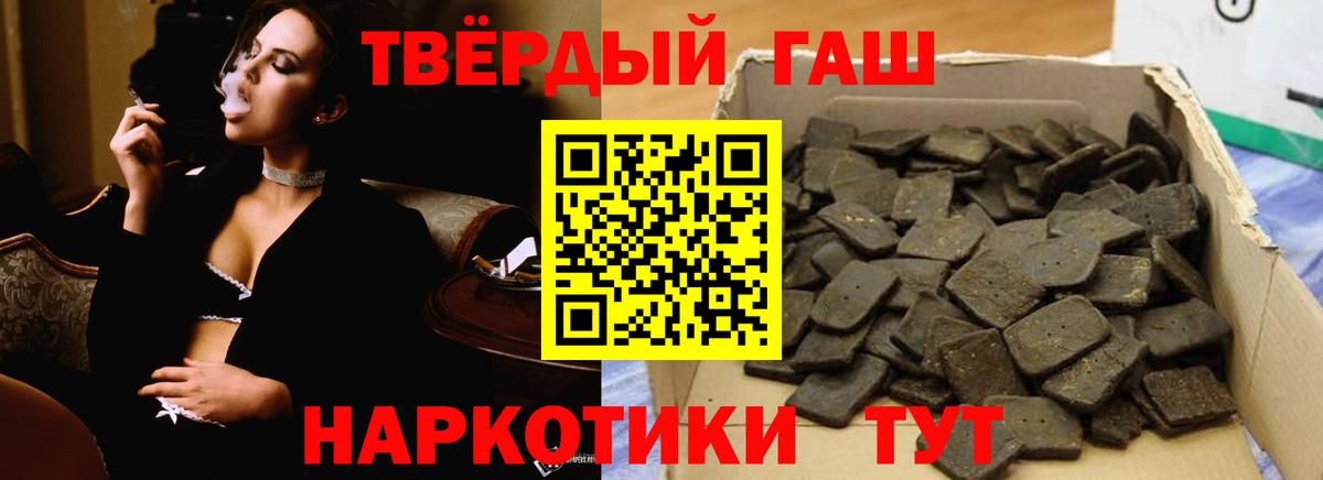Гашиш  ГАШ гарик  Гашиш AMNESIA HAZE  Вход с VPN  закладка  Мурманск 
