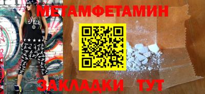 первитин Ипатово