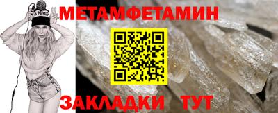 первитин Ипатово