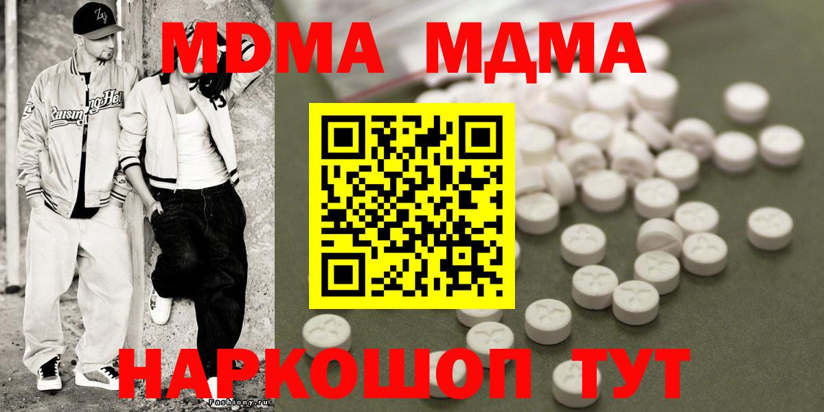 MDMA crystal  Вход с VPN  MDMA кристаллы  МДМА  Мурманск 