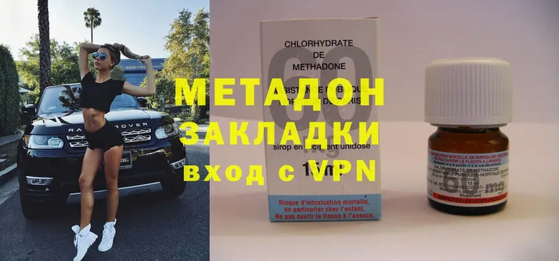 Метадон methadone Мурманск