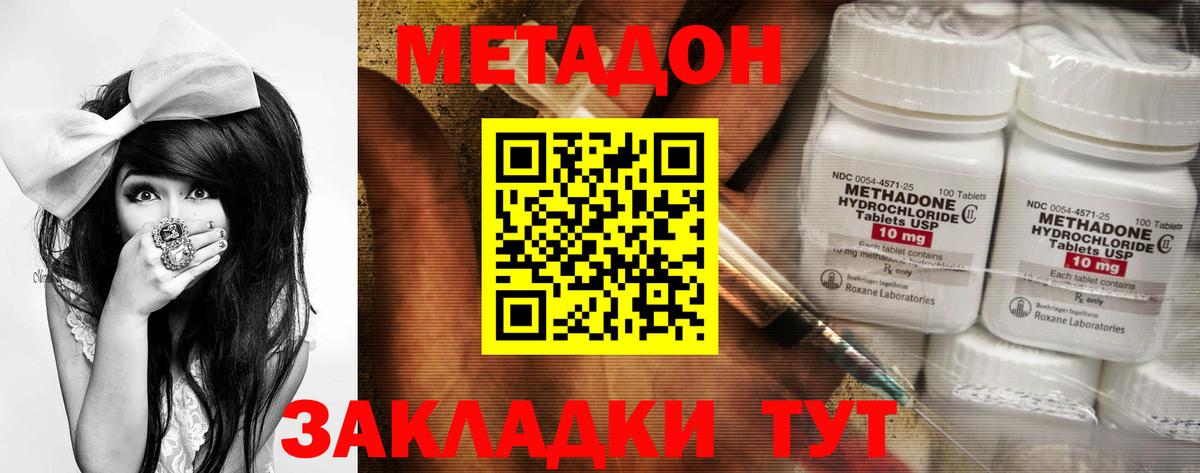 Метадон мёд Мурманск