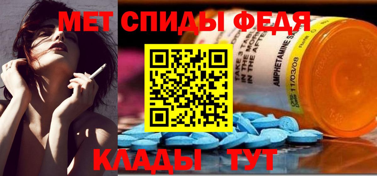 Первитин Methamphetamine Мурманск