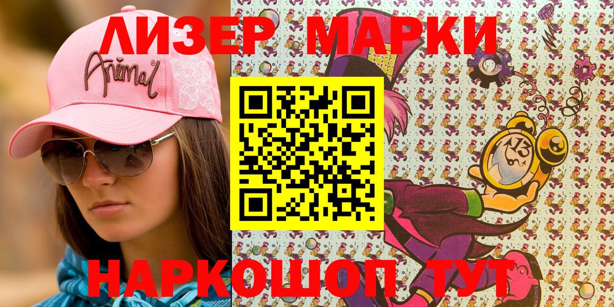 Мурманск  Марки N-bome  цена наркотик  Марки NBOMe 1,8мг  Вход с VPN 