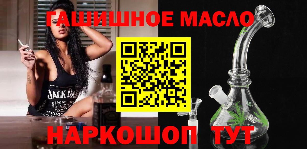дарнет шоп  Вход с VPN  Мурманск  Дистиллят ТГК THC oil 