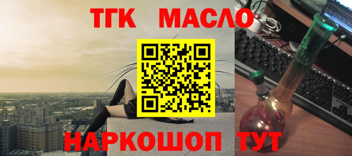 Дистиллят ТГК концентрат Мурманск