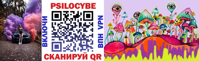 Галлюциногенные грибы Magic Shrooms Мурманск